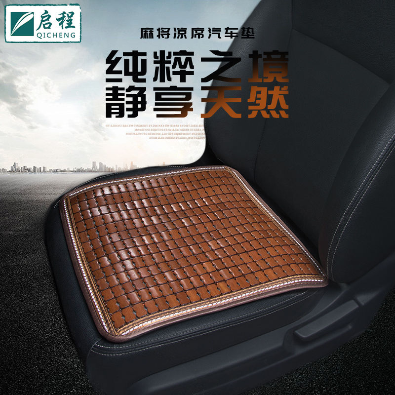 汽车透气凉席垫，舒适驾驶体验的关键要素