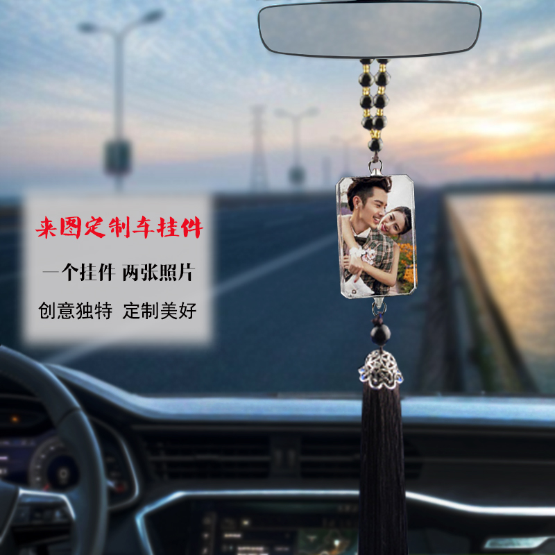 汽车挂件，简单大气之美