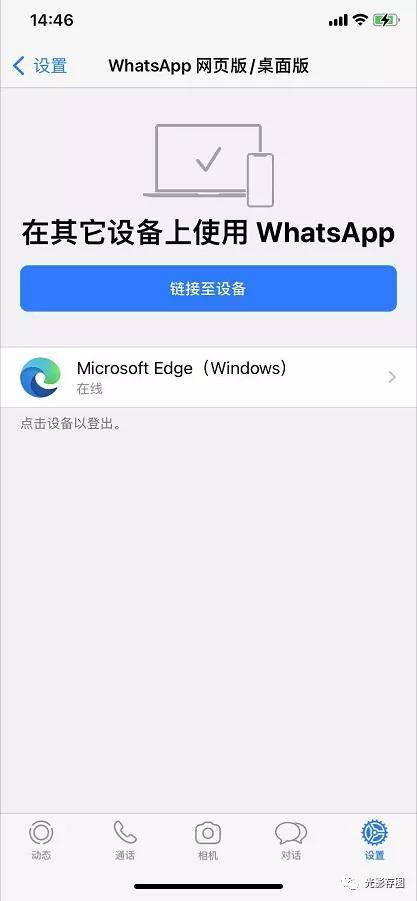 WhatsApp网页版进化论，工具迭代下人际连接的本质重构