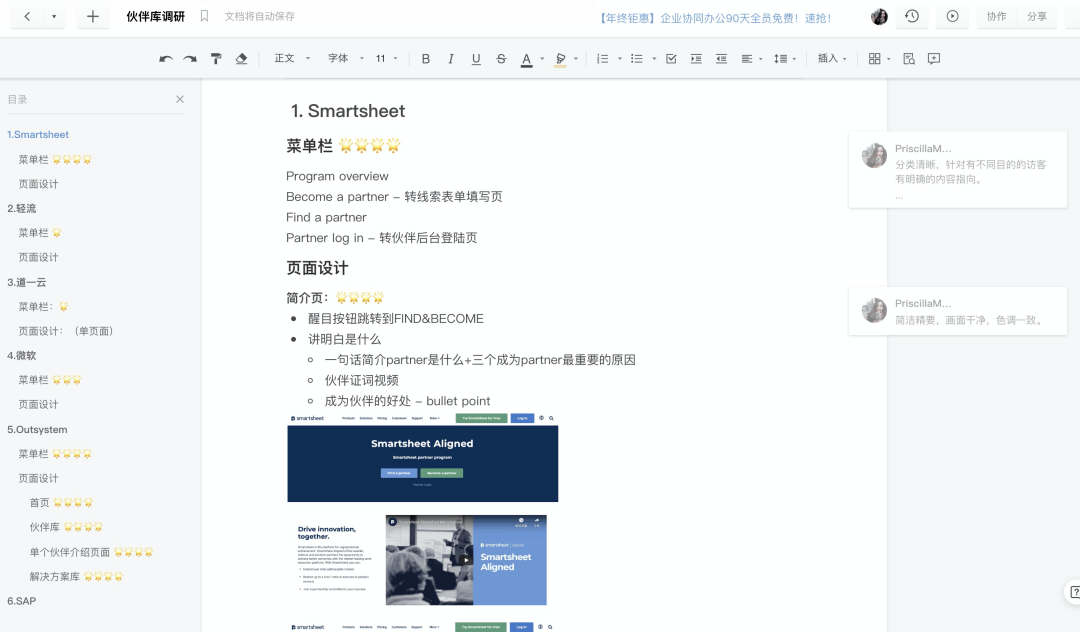 网页端沟通方式对信息同步的核心意义与实践价值