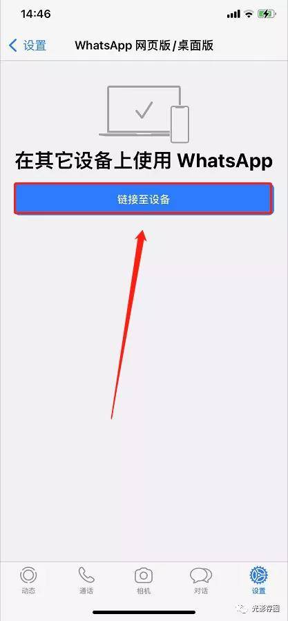 WhatsApp网页版多对话切换深度解析，效率与体验的双重考验