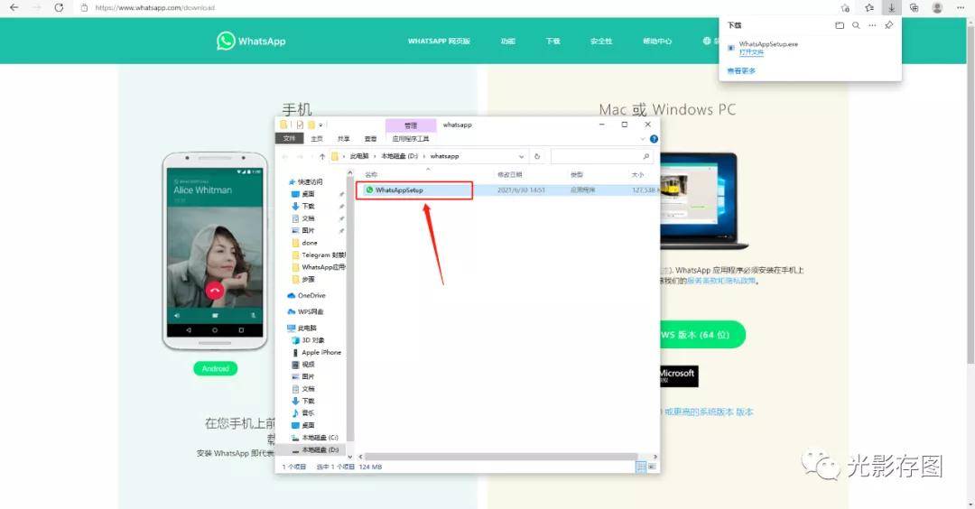 WhatsApp网页版多维度赋能工作连续性 构建职场协同新范式