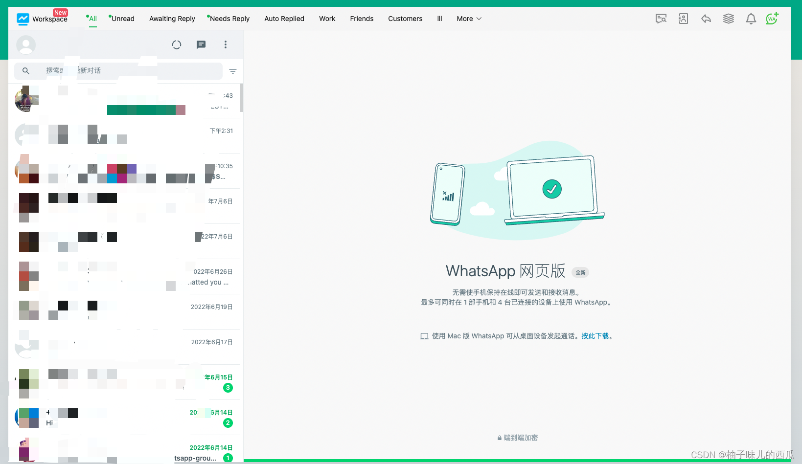 WhatsApp网页版，重塑现代职场沟通生态的关键工具