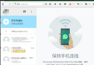 WhatsApp网页版，多任务办公的效率双刃剑？